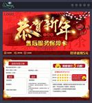 售后服务卡