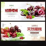樱桃