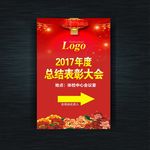 会议指示牌