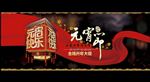 元宵节