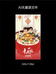 一家人在一起吃年夜饭