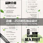 化妆品品牌介绍品牌故事设计模板