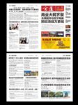 房地产期刊