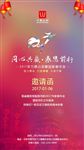 邀请函手机页面