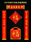 对联