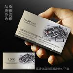 装修公司名片