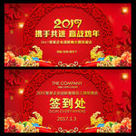 2017企业年会舞台背景