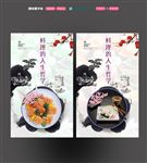 料理