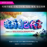 我为自己代言 励志图片