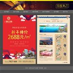 房地产返乡置业