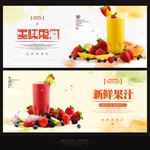 鲜榨果汁
