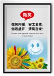 励志手绘挂图之微笑