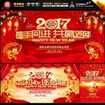 联欢晚会