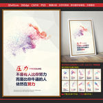 企业文化压力与努力创意励志挂画
