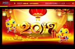 2017鸡年