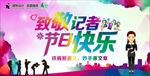 节日快乐