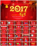 2017工作总结PPT