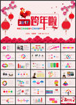 2017工作总结PPT