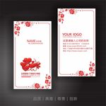 婚庆名片
