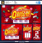 零利风暴