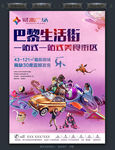 房地产单页海报