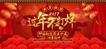 春节素材