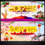 2017年会