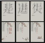 别墅地产展板