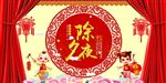 春节背景