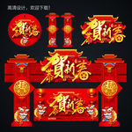 新春