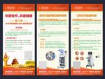 胃肠广告 胃肠展架