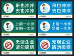 温馨提示牌