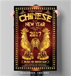 2017鸡年海报