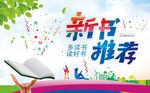 书店 图书馆