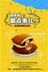 铜锣烧