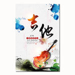 吉他