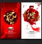 元宵节