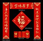 2017对联