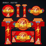 新年吊旗