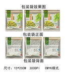 新疆干果包装