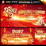 2017年会