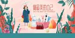 淘宝美妆