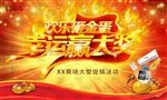 砸金蛋活动吊旗