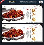 辣子鸡