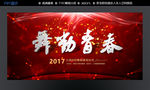 舞动青春