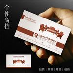 家具名片