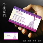 影楼名片