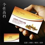 房产名片