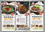 美食海报设计