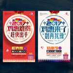 新年海报